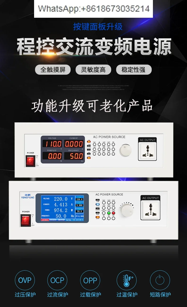 5KVA programmable AC supply and high power programmable frequency stabilized voltage single three-phase power supply