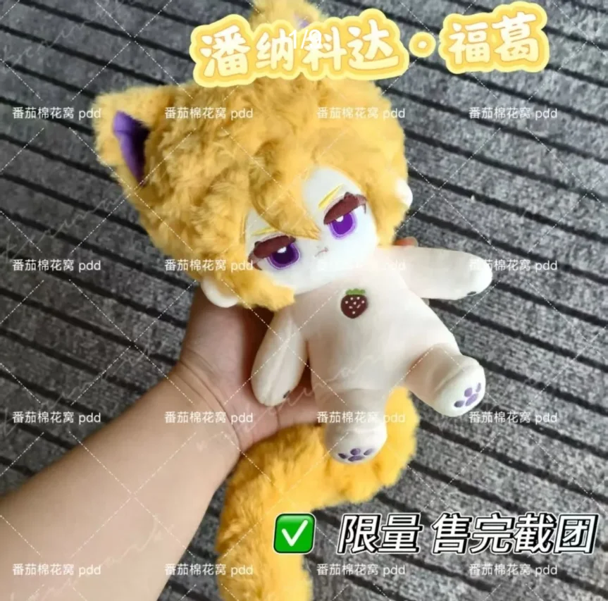 

Невероятные приключения ДжоДжо, Каннакота Фуго, 20 см, хлопковая кукла, рождественские мягкие игрушки, плюшевый студенческий рождественский подарок, плюшевая кукла