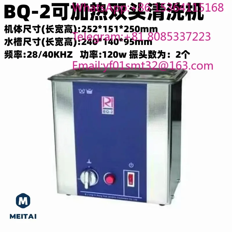 Enhanced Jewelry Cleaning Machine Industrial High Efficiency Oil and Rust Removal Hardware Motherboard Tester