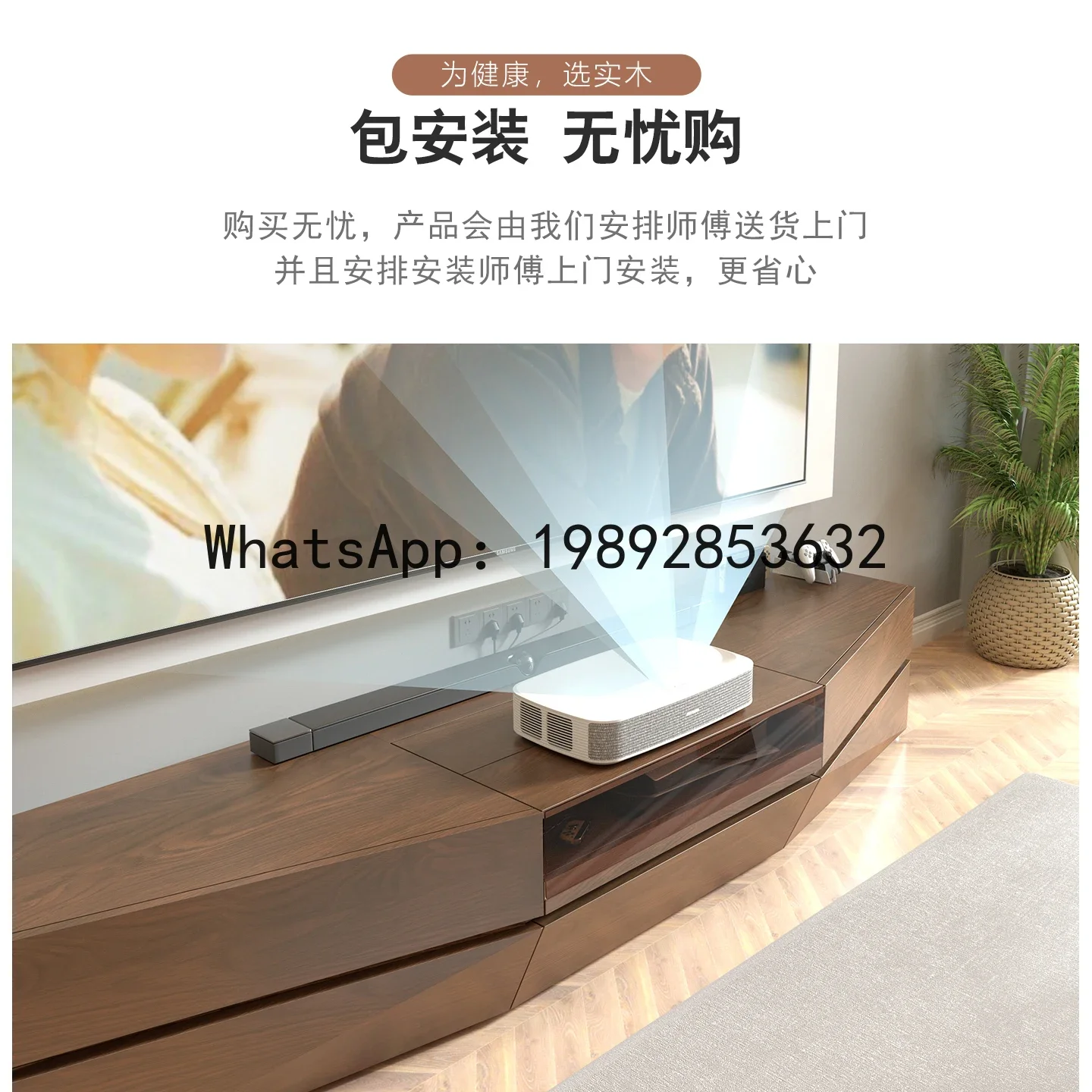Solid Wood Large Size Laser TV Cabinet Smart Projector Dedicated Automatic Telescopic Stand
