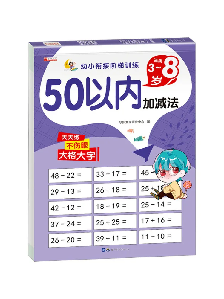 

Winshare Дополнение и вычитание в пределах 50 книг
