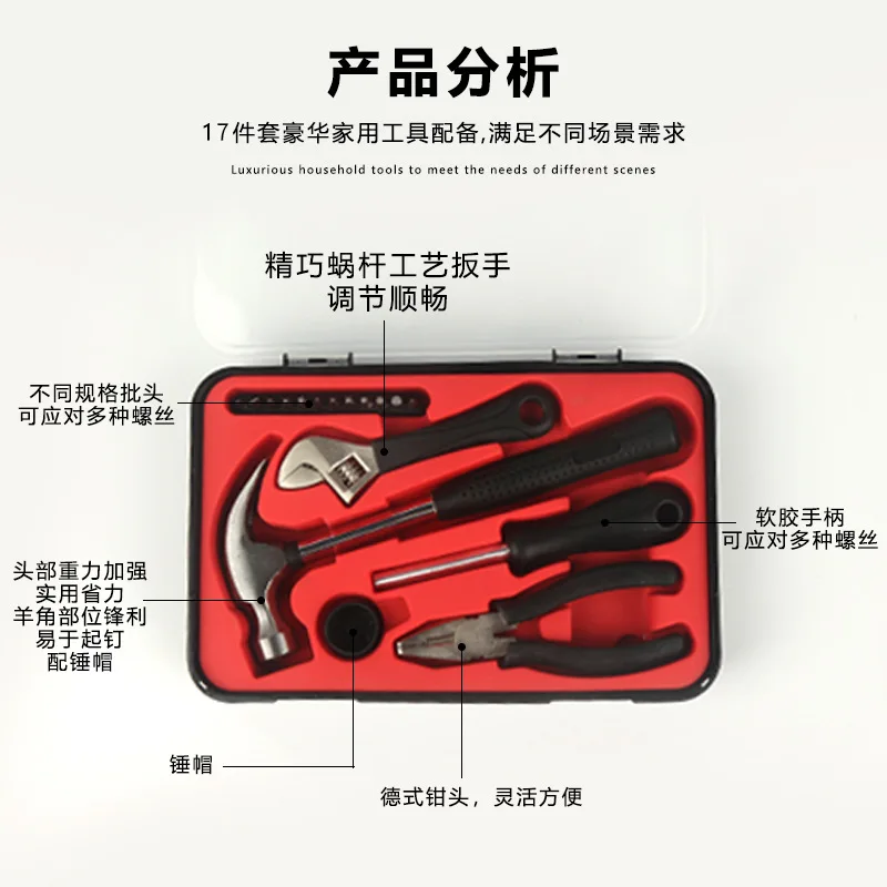 17-piece Tool Set Hardware Wrench Manual Maintenance Household Set Toolbox