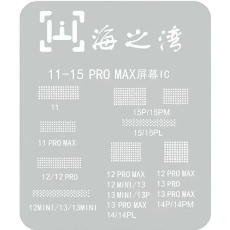 LCD Screen Display IC Protection BGA Reballing Stencils for Moblie iPhone 11-15 Pro Max Flex Screen Chip Steel Net QIANLI Model