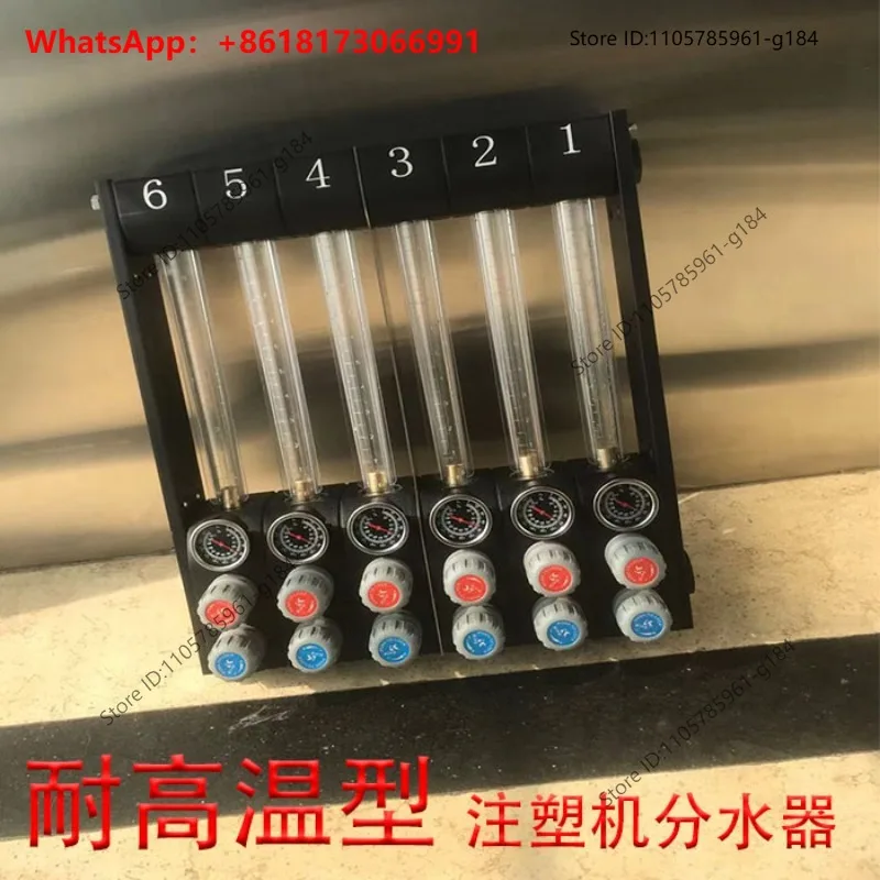 In-jection Molding Machine High Temperature Resistant Water Separator, Precision Water Drainage Road Control Divider