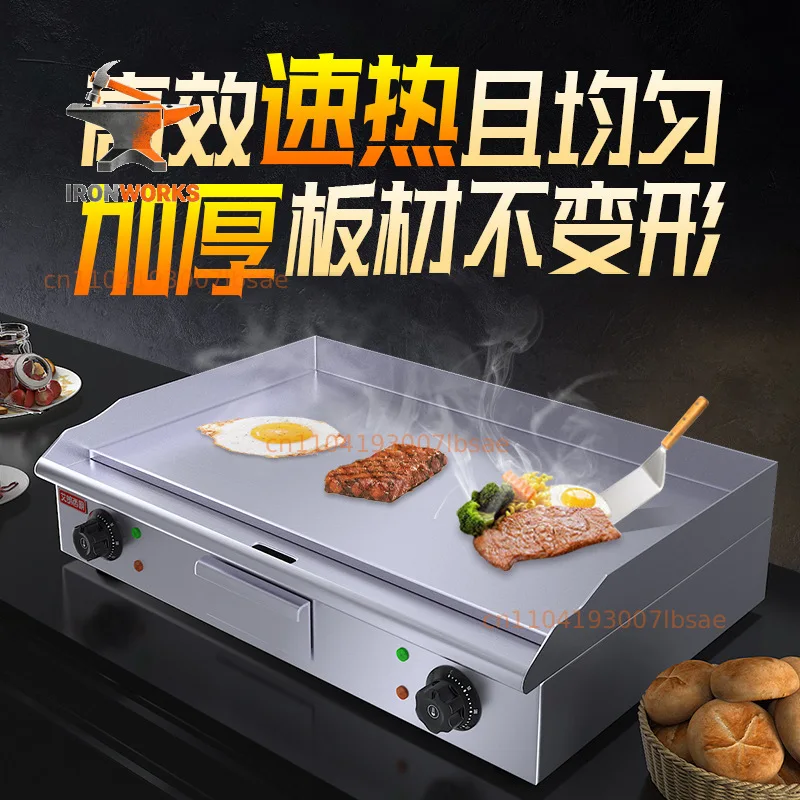 Alanci Kitchen Teppanyaki Equipment Commercial Stall Pancake Machine Sizzling Squid Fried Steak Grilled Cold Noodle Machine