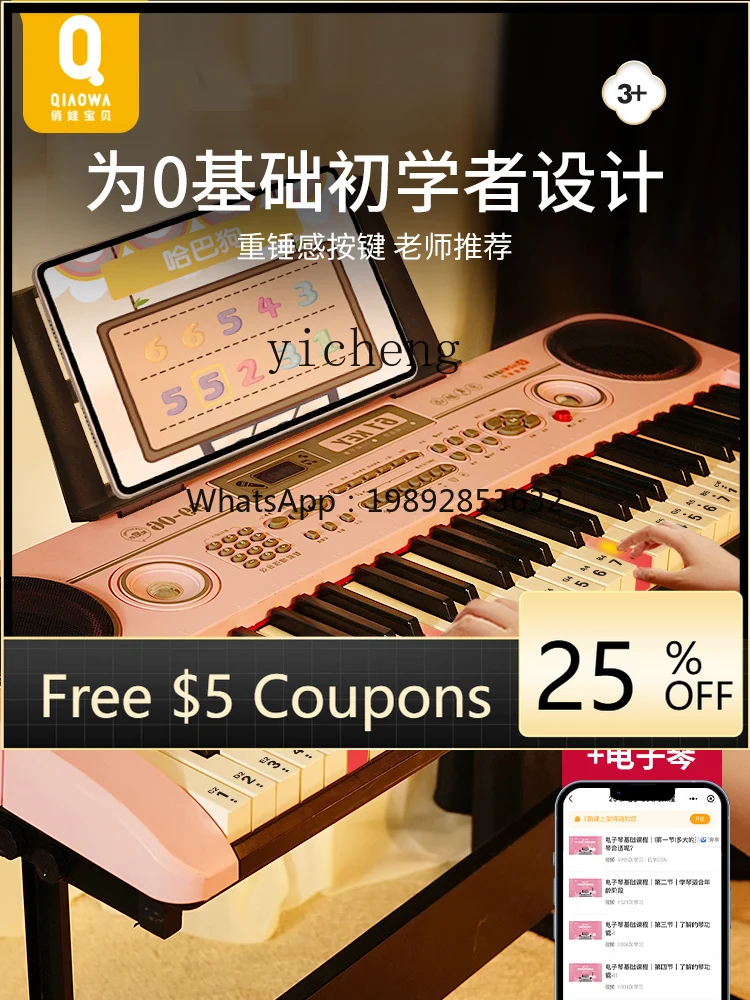 

Tqh Детская электронная клавиатура для взрослых и начинающих, игровая игрушка с микрофоном, домашнее многофункциональное пианино для девочек
