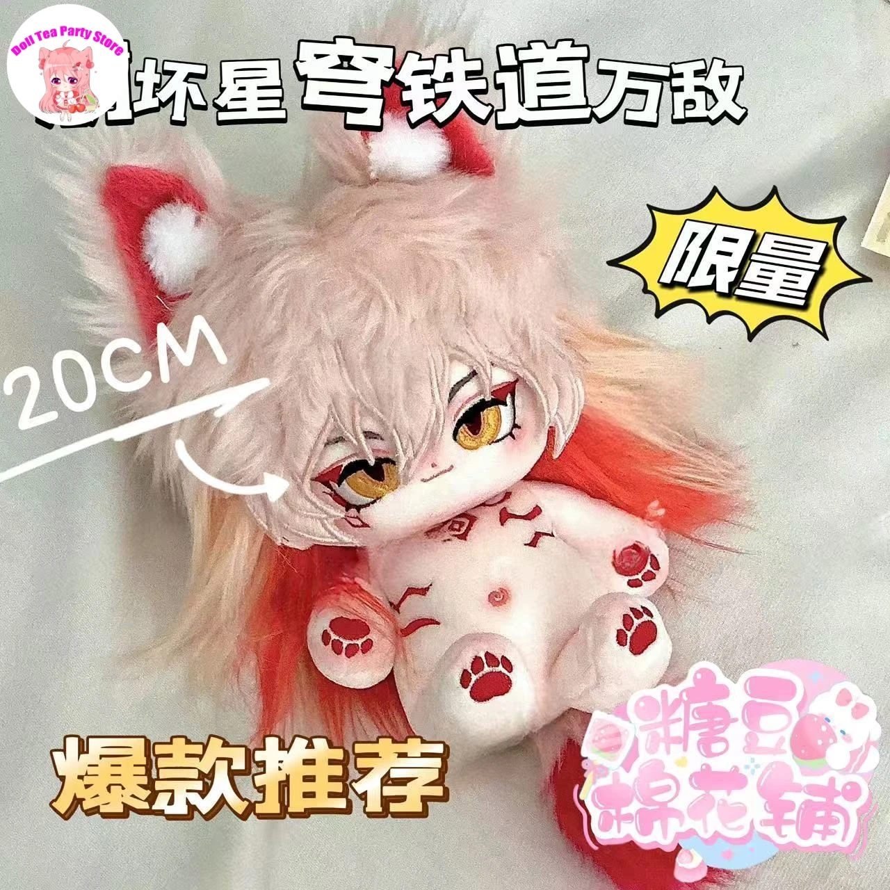 

Cute Mydei Honkai：Star Rail Plush Doll With Ear Tail 20CM Cartoon Figure Stuffed Plushie Pillow Toys Cosplay Birthday Gifts