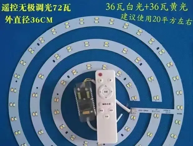 LED ceiling lamp transformation lamp panel lamp strip lamp with three color remote control electrodeless dimming chip lamp