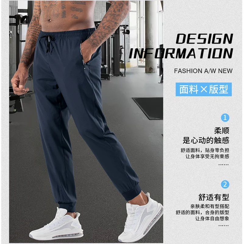 

Мужские быстросохнущие джоггеры - легкие спортивные брюки для тренажерного зала, бега и повседневной носки