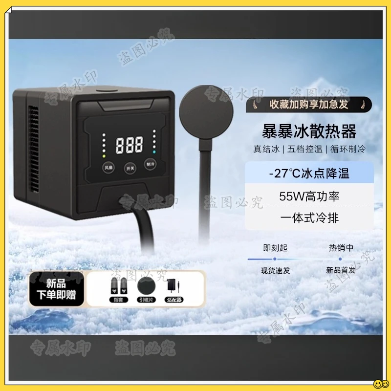 Mobile phone radiator, special for live broadcast, forApplephone cooling artifact, silent, suitable for chicken king game