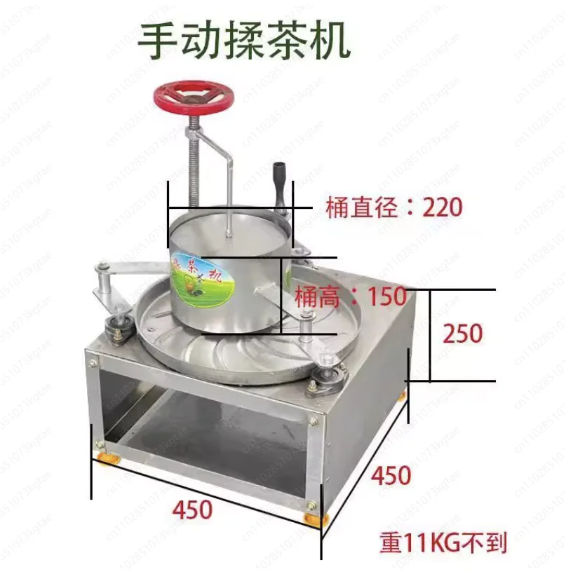 Household small electric stainless steel manual tea kneading equipment tea fry 220v