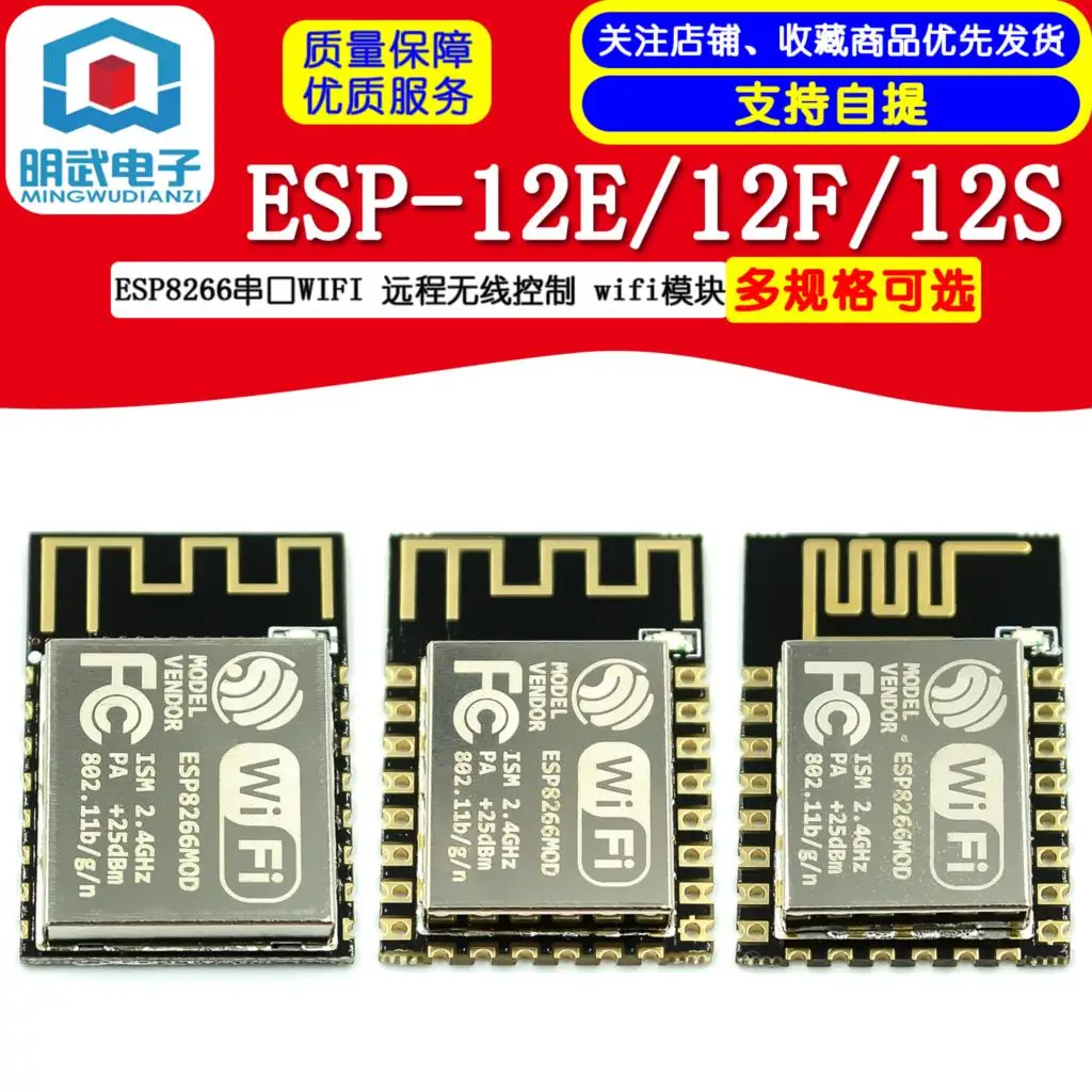 ESP8266 Serial Port WIFI Remote Wireless Control Wifi Module ESP-12E ESP-12F ESP12S