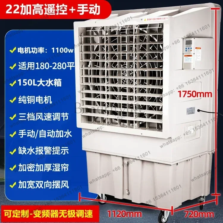 PJ  lmm Industrial Air Cooler Water Cooled Air Conditioning Fan Commercial Mobile Refrigeration Fan