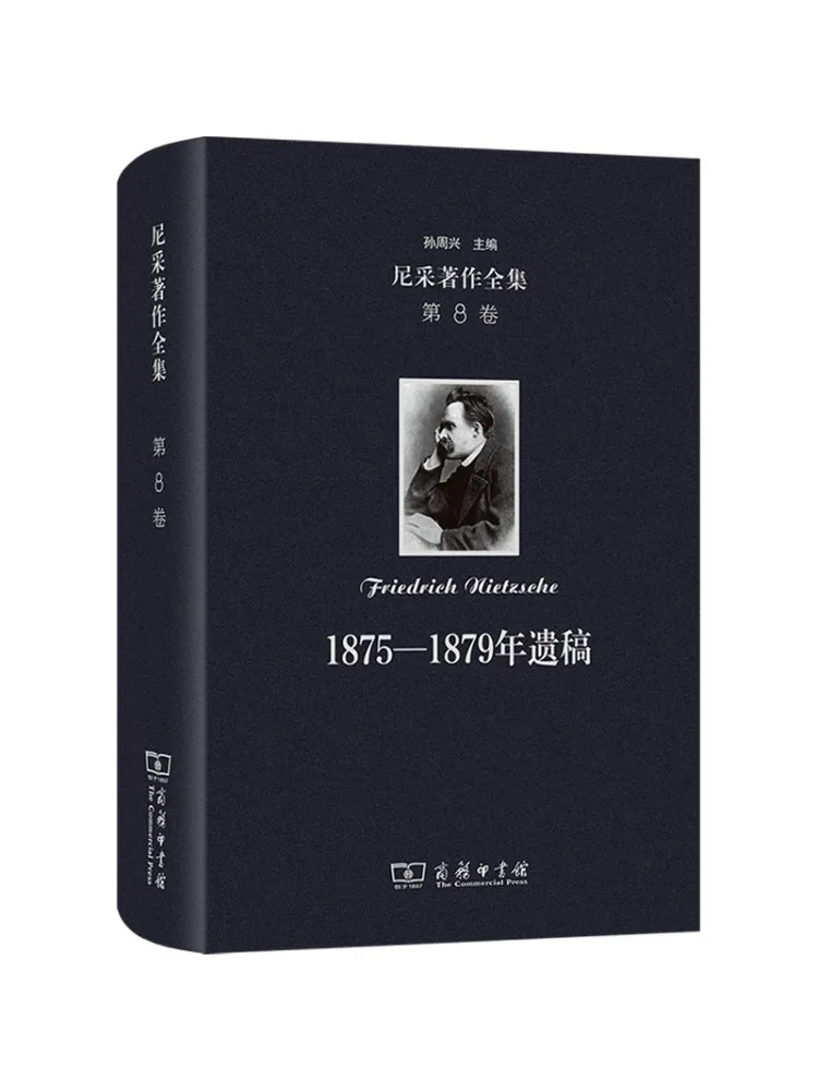 book-winshare-opere-complete-di-nietzsche-volume-8-scritti-dal-1875-al-1879