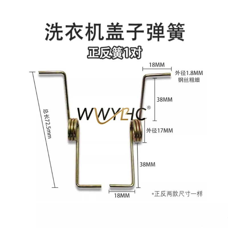 Suitable for Washing Machine Cover Spring, Left and Right Yellow Accessories, Front and Rear Drying  Universal Type