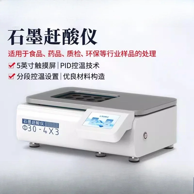 Automatic intelligent graphite acid catcher for high temperature corrosion of urine iodine