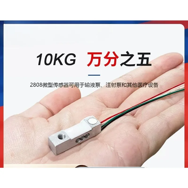 2808 single point small weighing sensor 10kg
