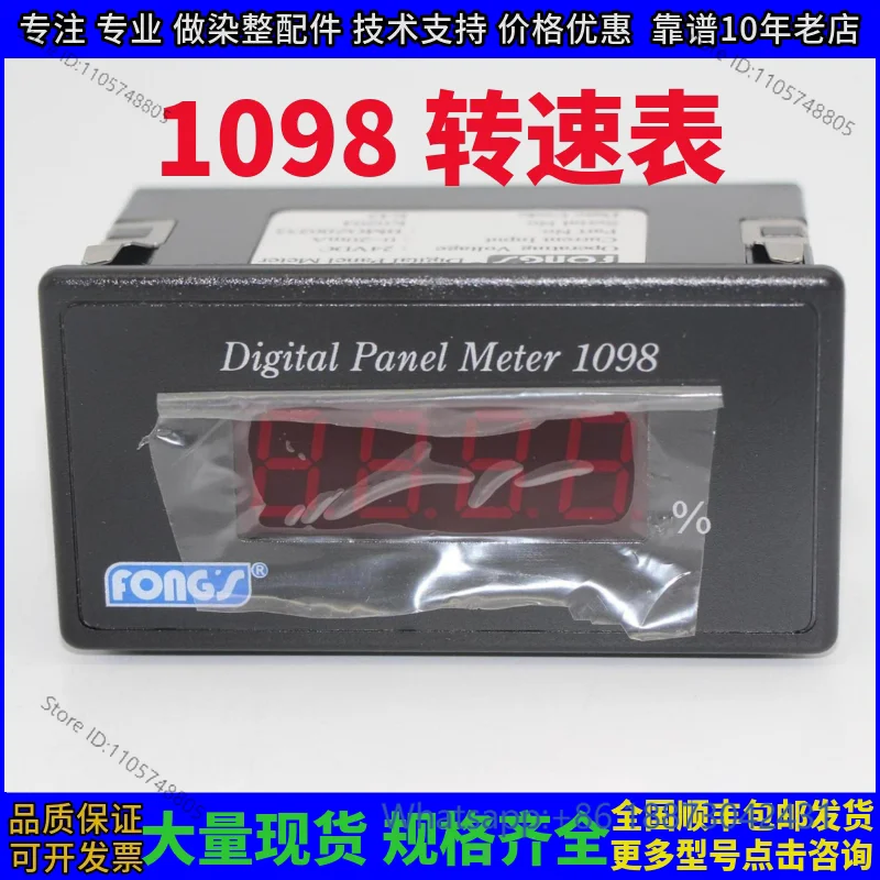 Dye tank 1098 1198 Main pump frequency speedometer, tachometer