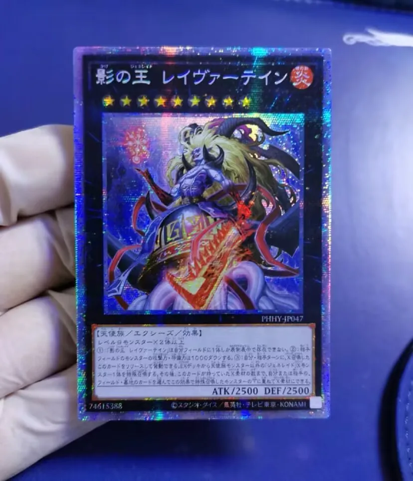 Laevateinn, Generaider Boss of Shadows Prismatic Secret Rare PHHY-JP047 - YuGiOh