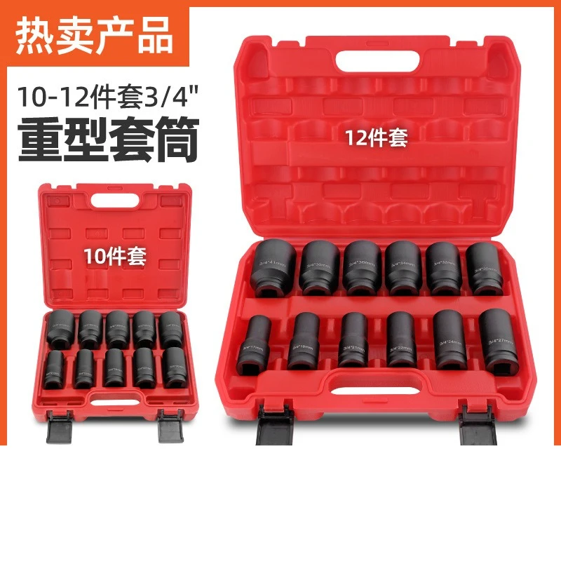 3/4 inch heavy-duty sleeve set 19 square pneumatic air cannon hexagonal sleeve auto repair tool 34/36/41 mm