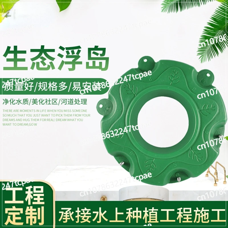 

Artificial Floating Bed Water Planting Water Surface Aquaculture Round Square Porous Floating Island Water Plant Planting