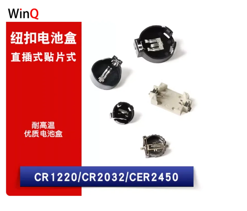 CR1220/2032/2450 Bu… - image