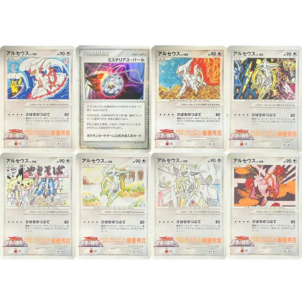

DIY PTCG Single Card Arceus Design Contest Winner Promo Cards Japanese Mystery Pearl Trainer Rare Limited Collectible Game Cards