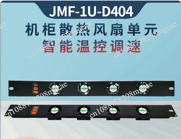 DC12/24V 1U Rack Mount Cooling Fan, Temperature Control Silent Ventilation