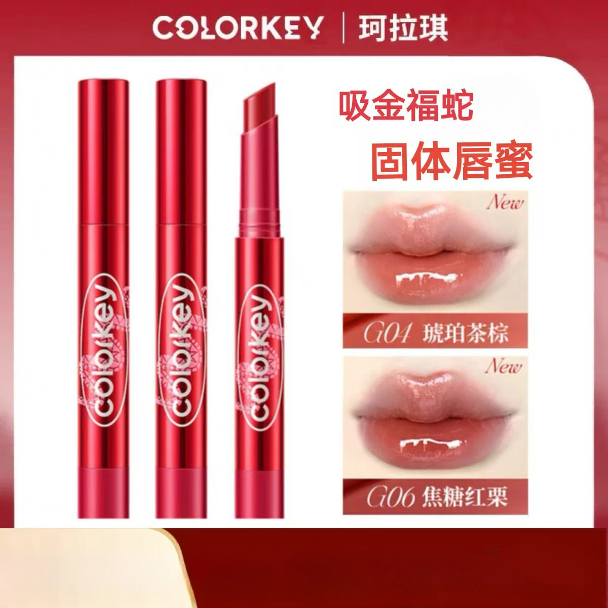 

Colorkey Mirror Solid Lip Gloss Press Moisturizing Whitening and Water Shining Lipstick Makeup Christmas New Year Gift