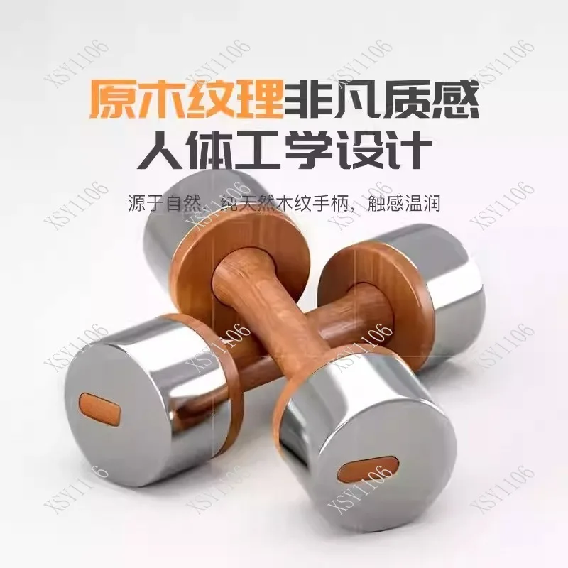 Wood & Steel Dumbbell 1-4kg Imported Red Oak Fitness Equipment for Men Women