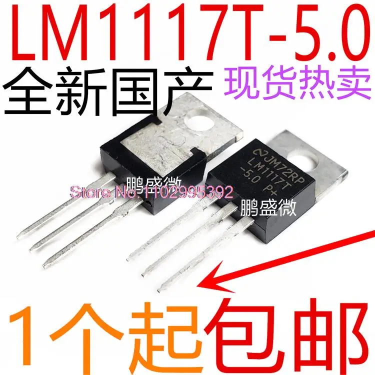 10PCS/LOT   LM1117T-5.0 LM1117-5.0 5V  TO-220 / Original, in stock. Power IC