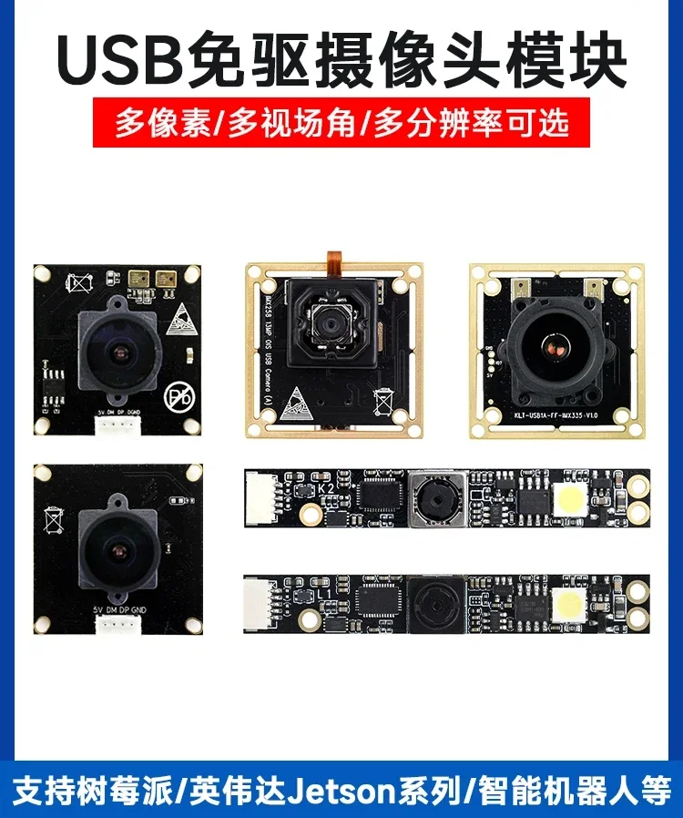 USB Driver-free Camera Module Multi-pixel Optional Fixed/auto Focus