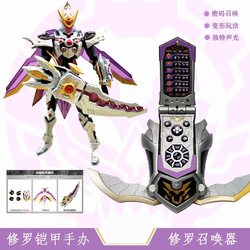 

Original Armor Hero: Xt Xingtian & Shura Armor sound & light Summoner, Action Figure Toy Gift