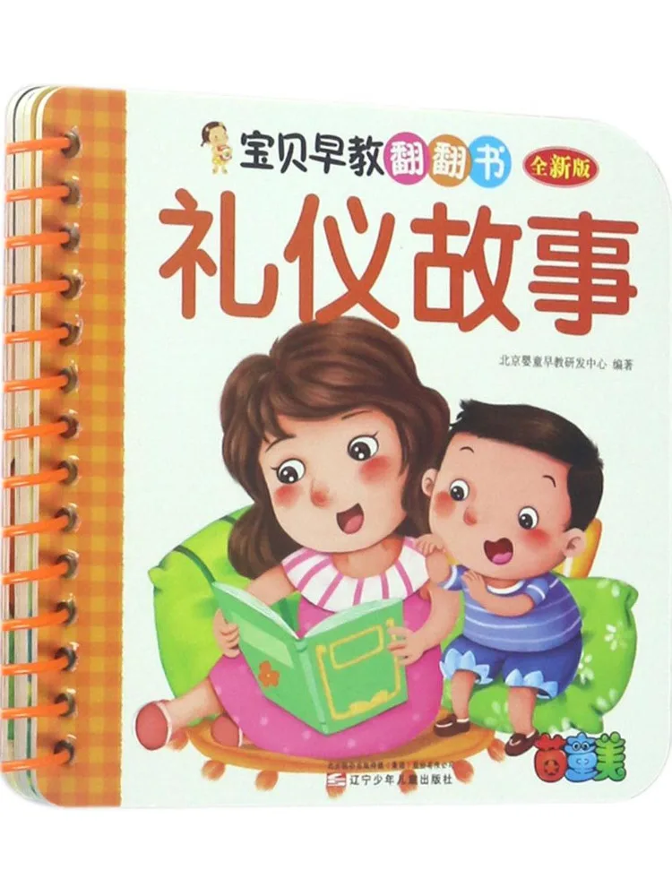 

Book-Winshare Baby Early Education Flip Book New Edition Etiquette Stories