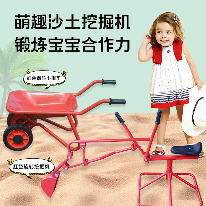 Children's excavator preschool education wheelbarrow playground rotatable manual sitting toy