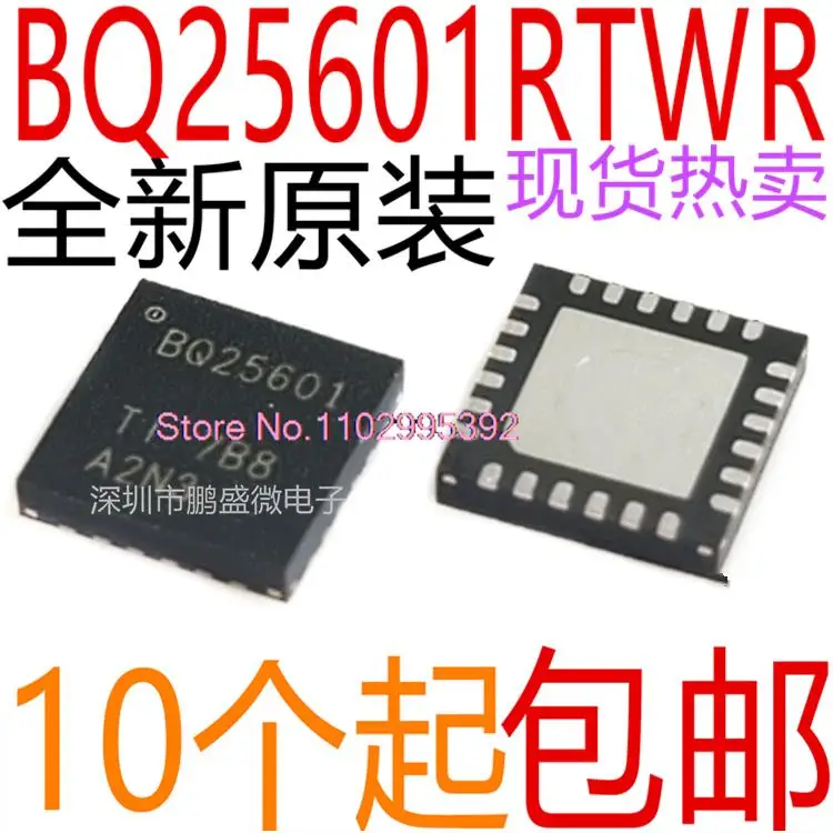 

5PCS/LOT BQ25601RTWT BQ25601RTW BQ25601 QFN-24 Original, in stock. Power IC