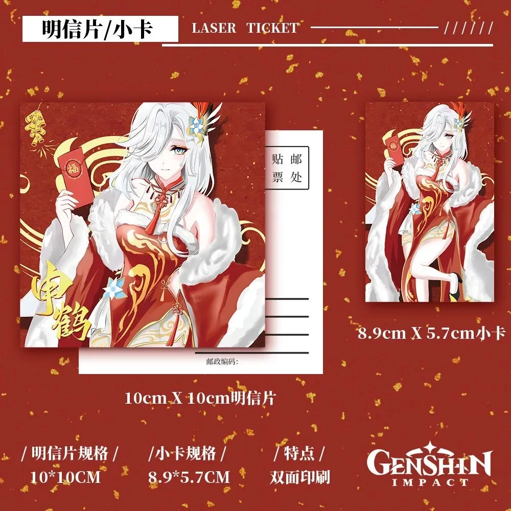 Cosplay original deus shenhe novo bilhete laser periférico tamanho pequeno cartão chaveiro cartão postal polaroid conjunto de sete peças