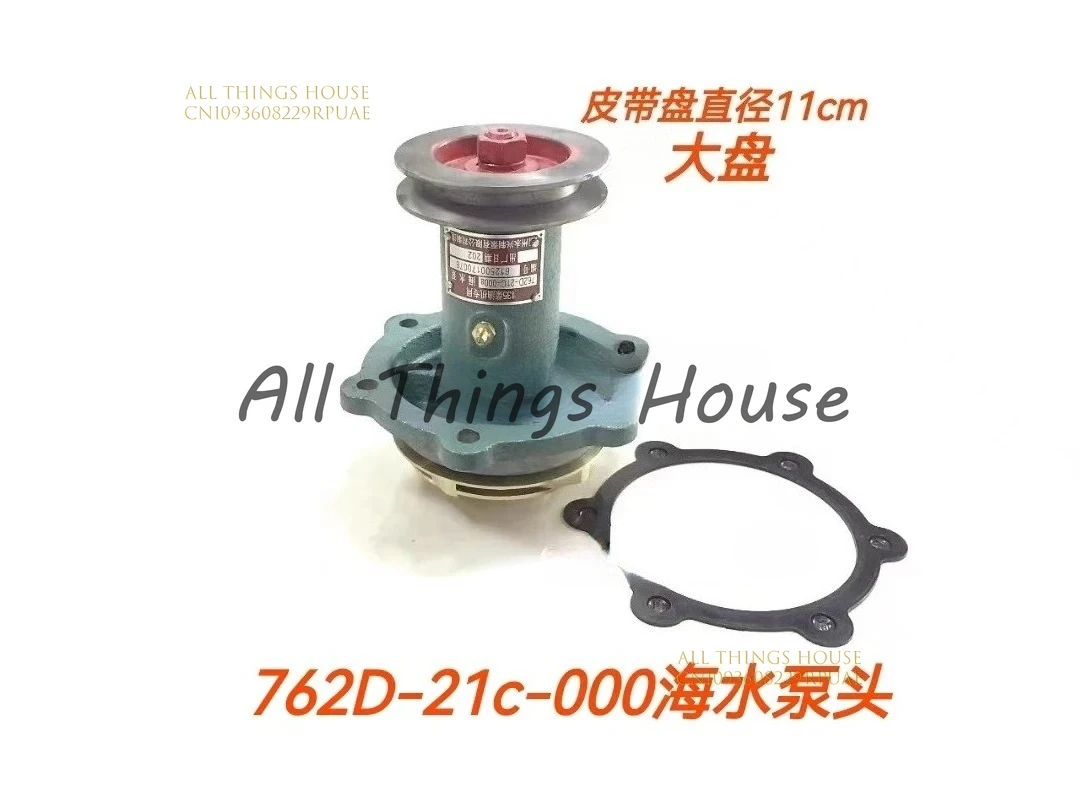 

762D-21C-000 Sea Water Pump - Special Mechanical Pump Head