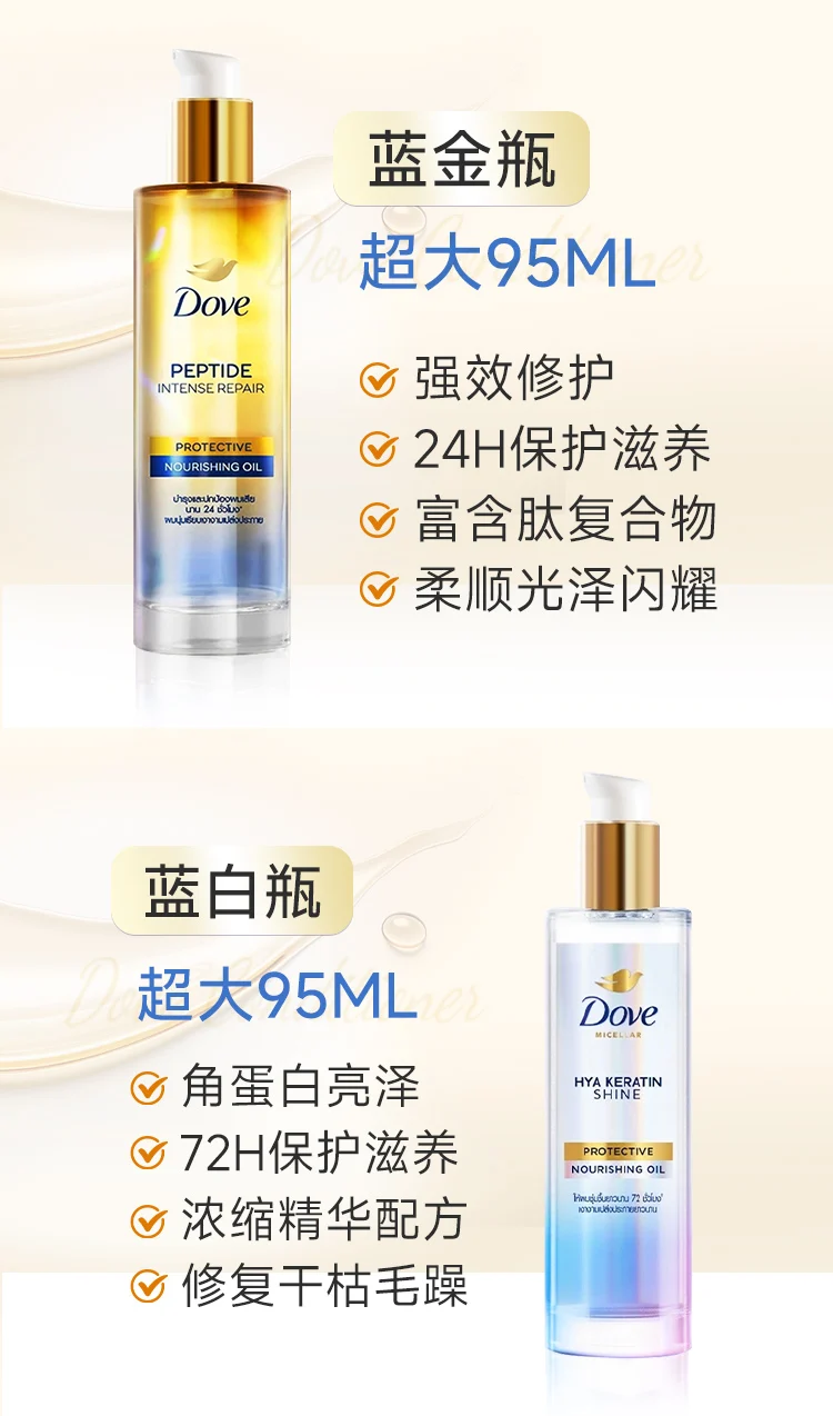 Dove Hair Serum 95ml Large Bottle, Leave-In Repair for Frizzy Hair, Soft & Fragrant, 711 Style 5