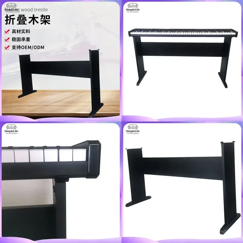Wooden Piano Stand Keyboard Rack Electronic Digital Piano Frame Music Instrument Support Holder Adjustable X Type Bench
