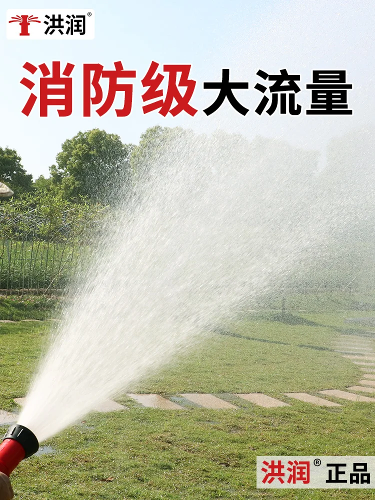 Large Flow Fire Fighting Garden Greening Flower Watering Pump Nozzle Vegetable Watering Spray Gun