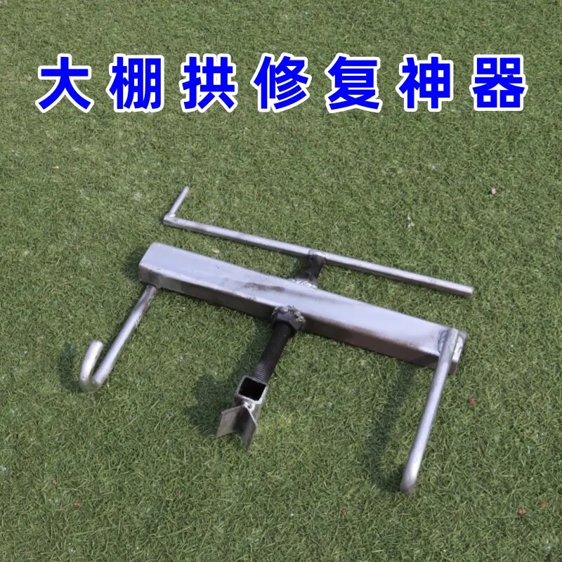 Greenhouse arch repair tool correction tool greenhouse repair artifact