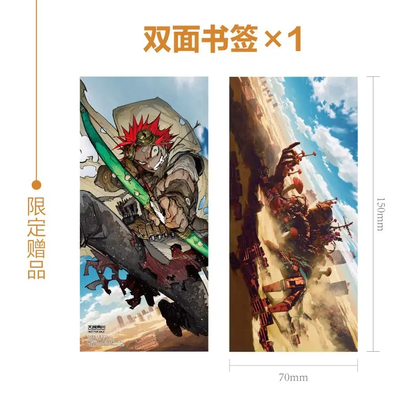 شي شيو مو شي لو المجلد 1 كتاب الرواية النسخة الصينية اليابانية المتشددين المروع نمط الخيال رواية #4