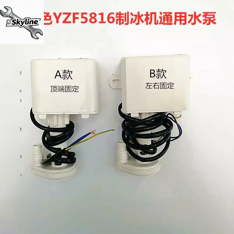 Universal YZF5816 Water Pump White Style For Ice Granulator Ice Making Machine