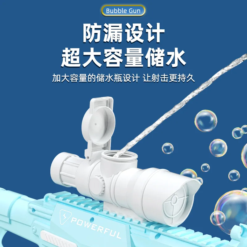 Children's toys new summer outdoor beach bubble electric water gun two-in-one burst water gun toy.