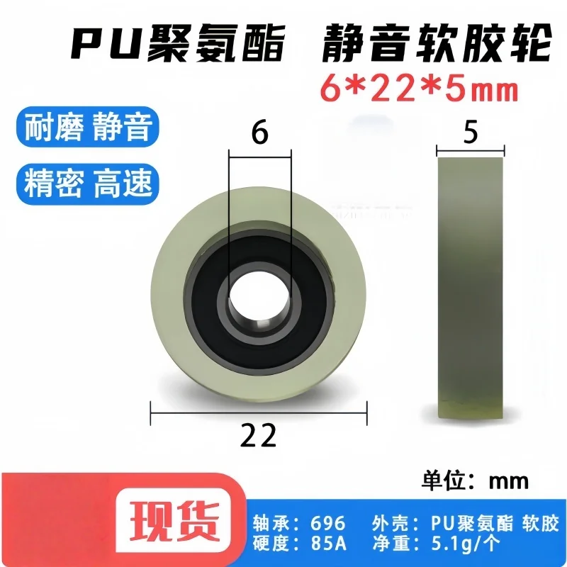 

1Pc 6x22x5mm Rubber wheel bearing wheel, polyurethane pulley, silent and wear-resistant wheel