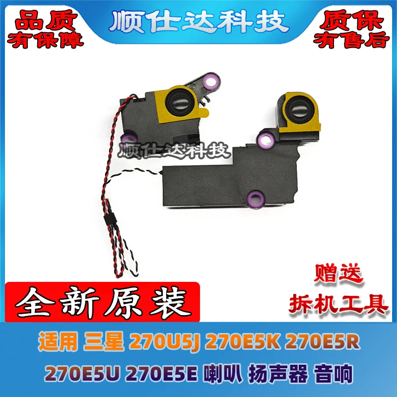 

For Samsung 270U5J 270E5K 270E5U 270E5E laptop speakers, Audio