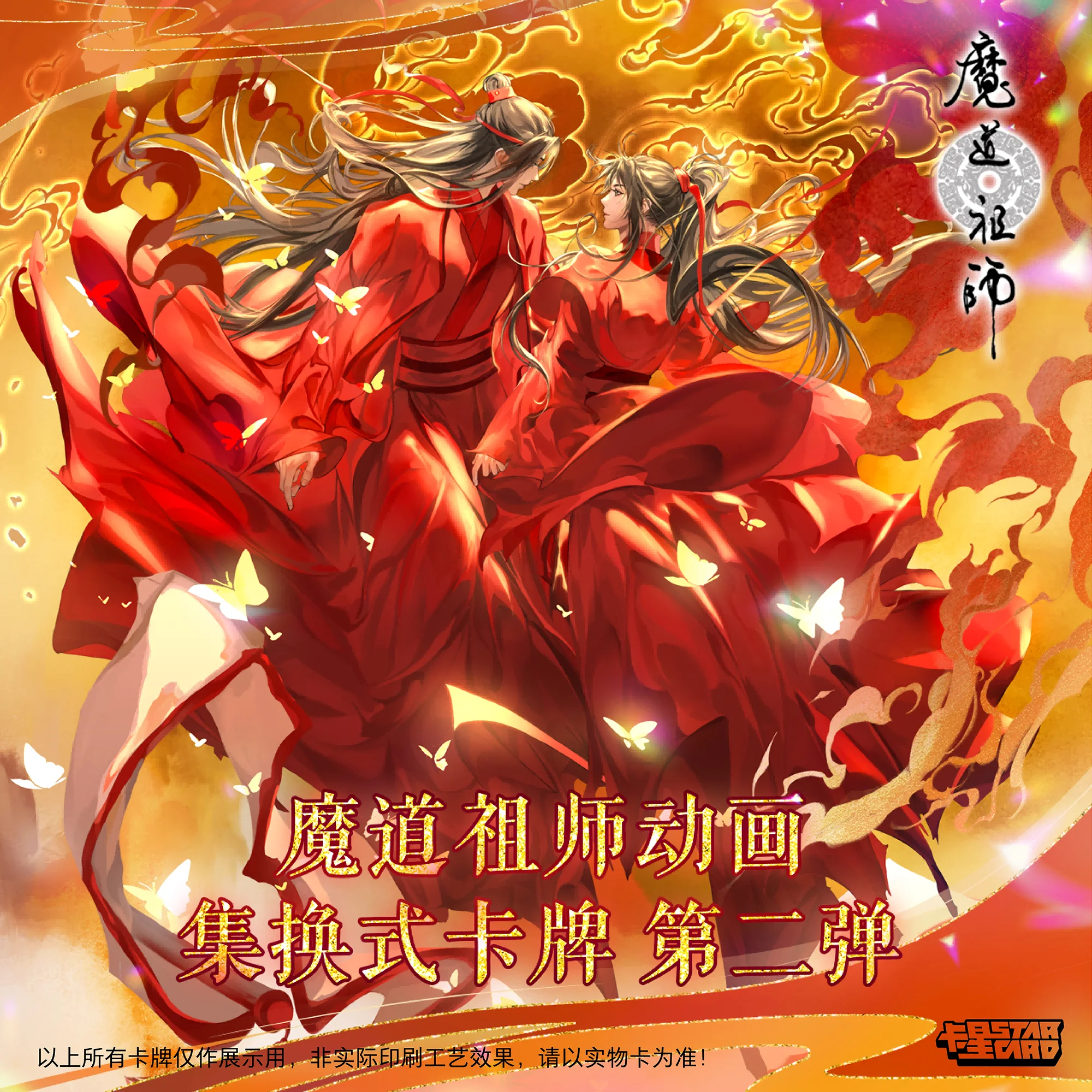 authentic-mo-dao-zu-shi-trading-cards-series-2-3-full-box-official-licensed-anime-peripheral-collectible-cards-gift-toys