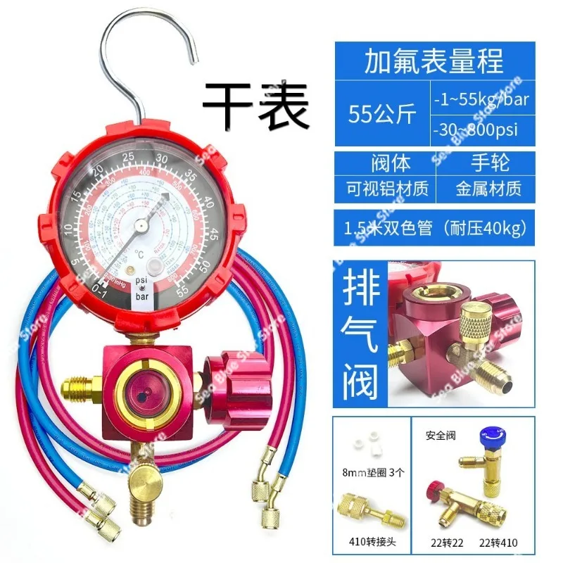 

New R22R32 Add liquid table Snow refrigerant tool Refrigerator excavator Air conditioner Car fluoride tool set