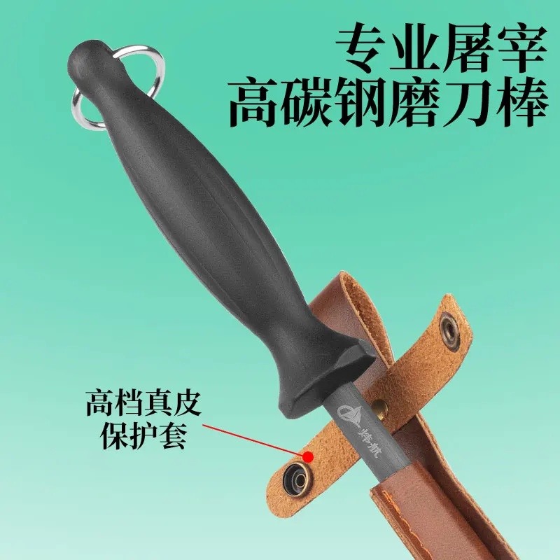 Acier d'affûtage de boucher professionnel-tige d'affûtage à grain ultra-fin importé pour couteaux de chef |   Outil de bord de qualité commerciale